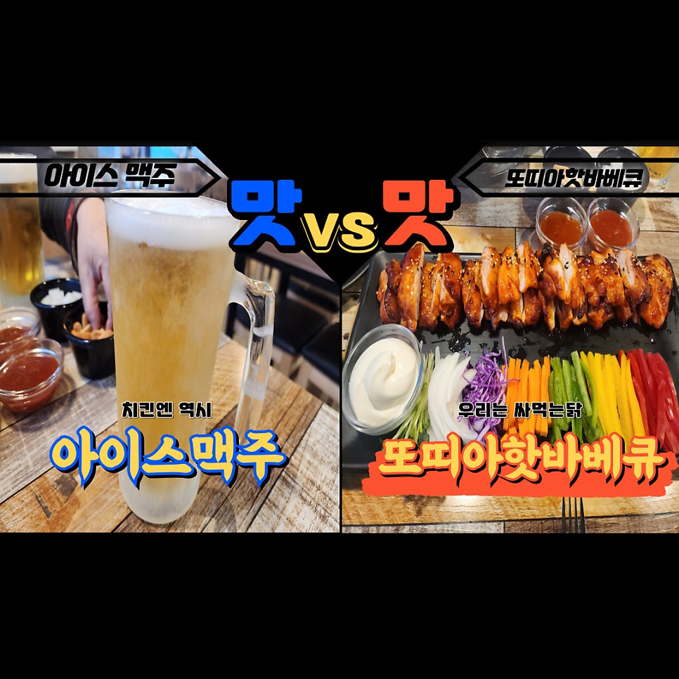 밤은짧고요순살은맛있고맥주는차가워요 이미지