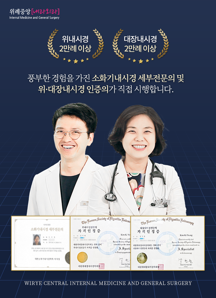 위례중앙내과외과의원 이미지