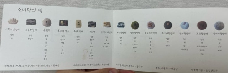 소미당 이미지