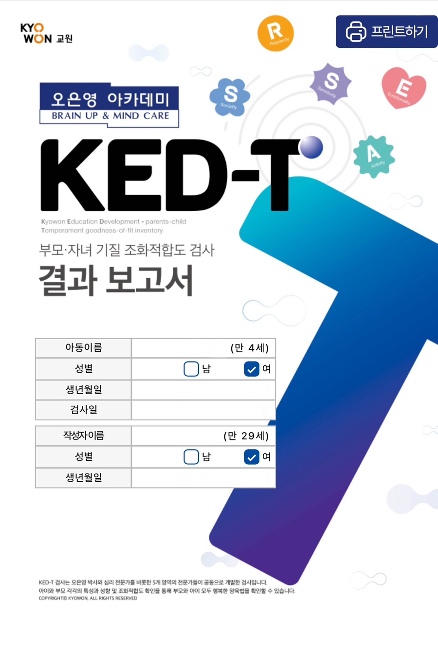 기질아카데미 이미지