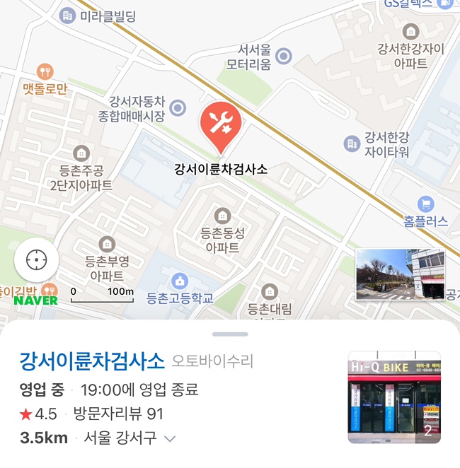 강서이륜차검사소 이미지