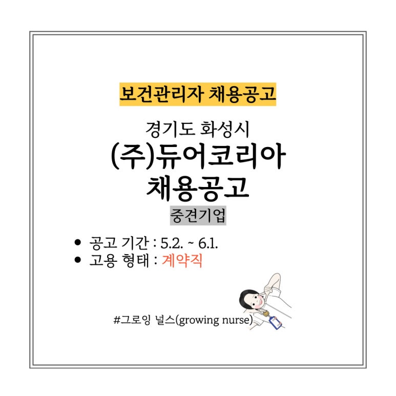 (주)듀어코리아 이미지