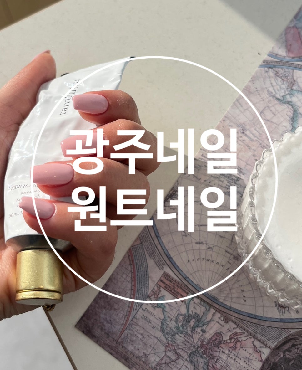 원트네일 이미지
