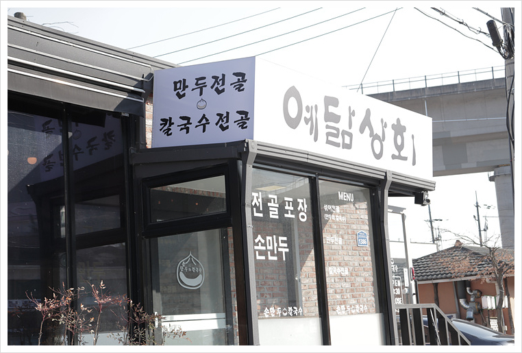 만두와친구들 이미지