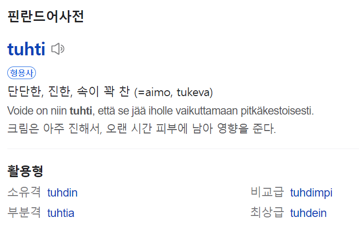 투흐티 이미지