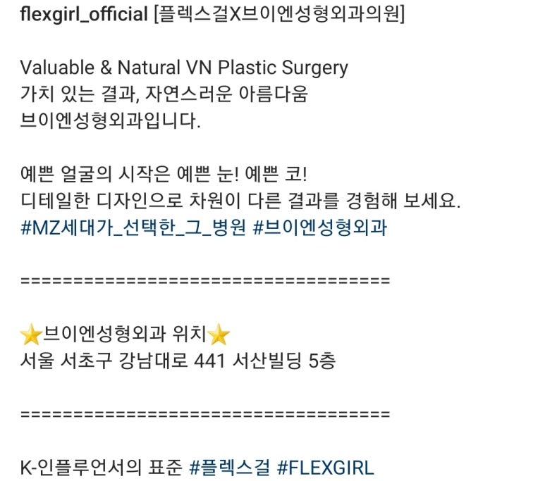 브이엔성형외과의원 이미지