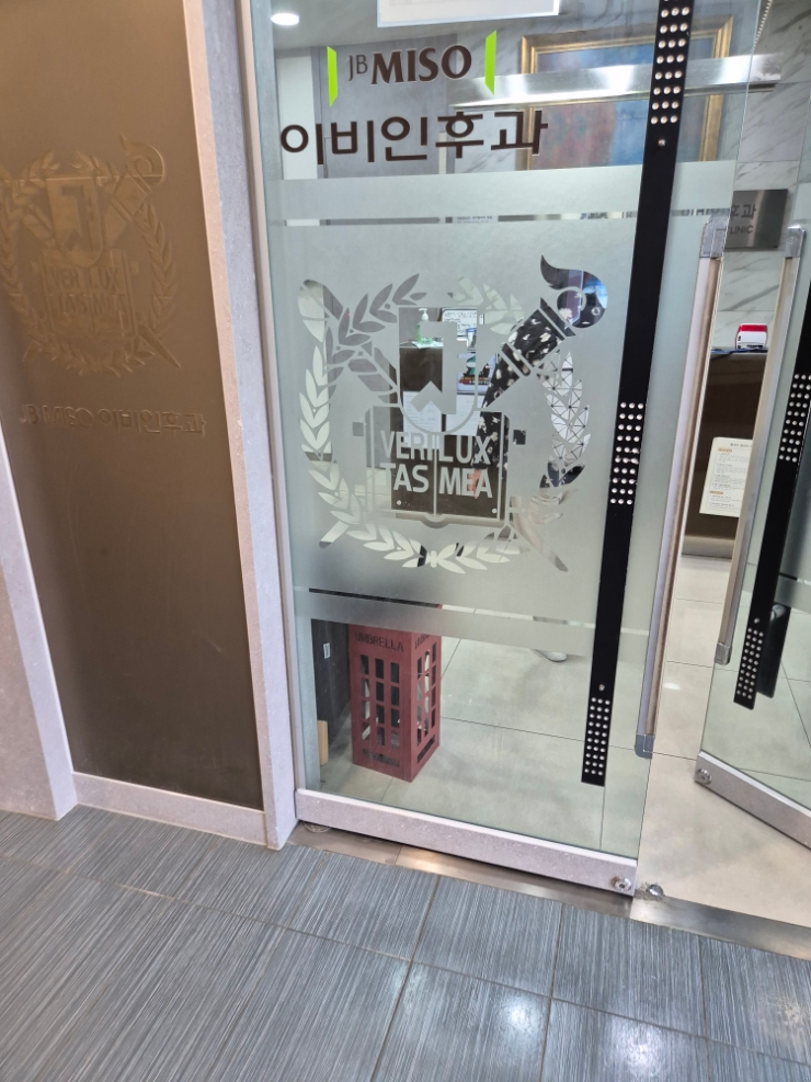 미소이비인후과 이미지