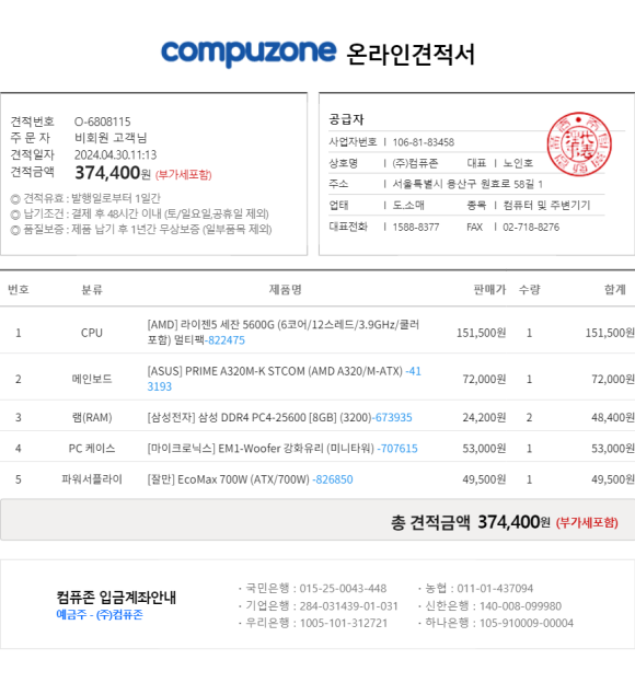 컴수리 이미지