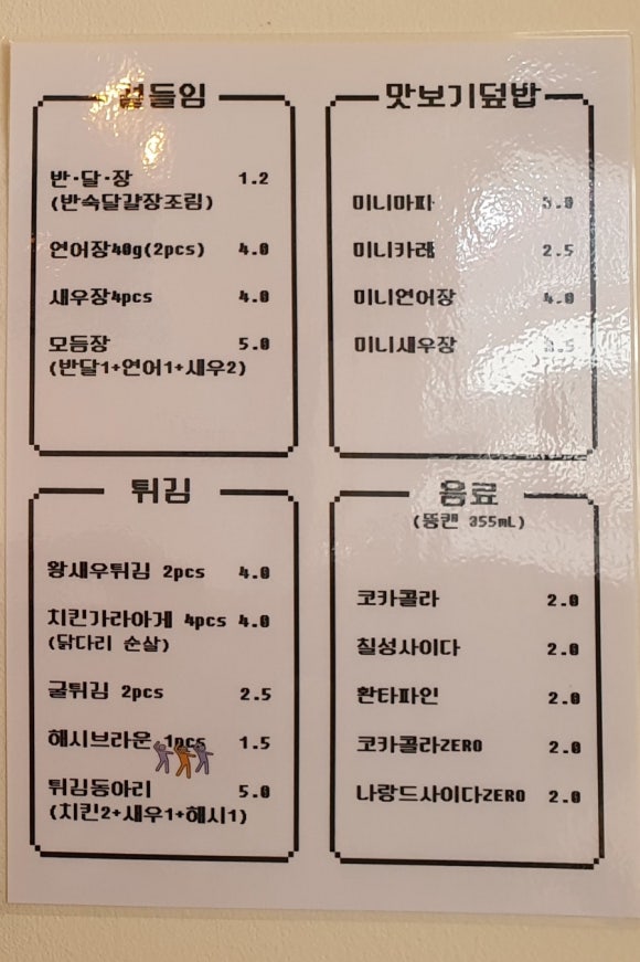 쩝쩝박사미식연구소 이미지