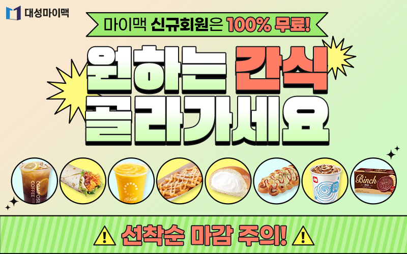 대성자판기 이미지