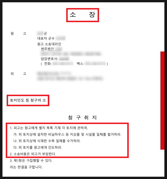 법률사무소강일 이미지