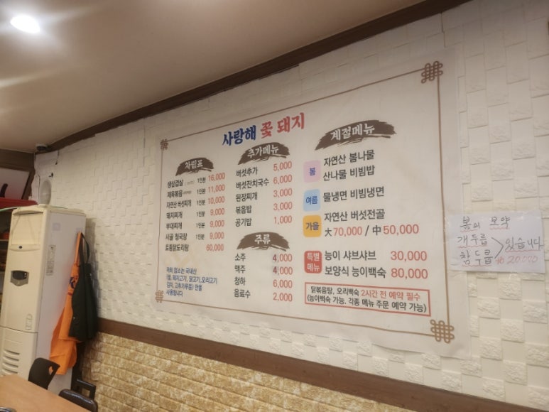 사랑해꽃돼지 이미지