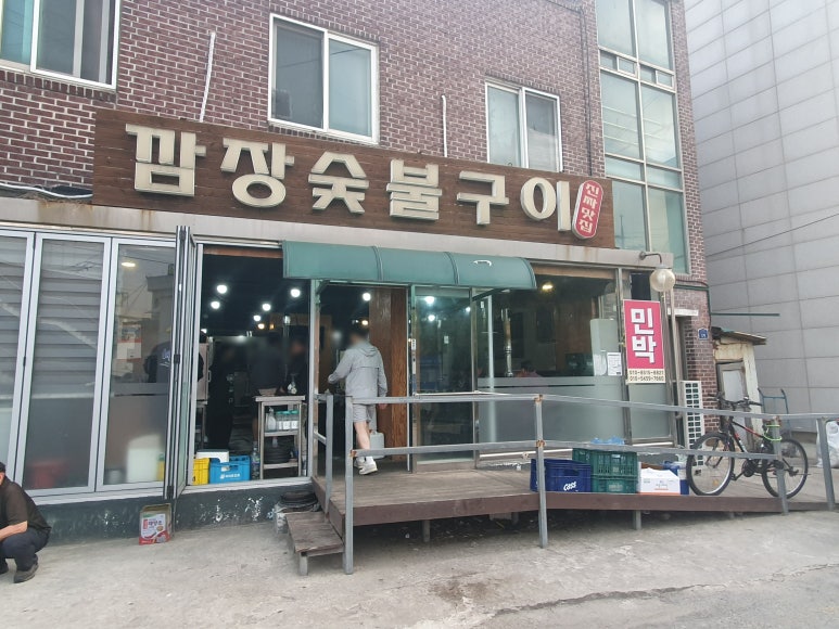 깜장숯불구이연탄 이미지