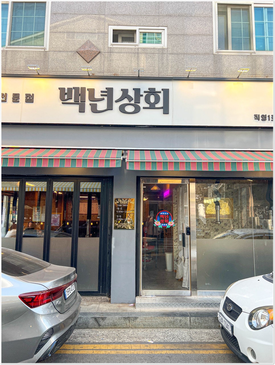 인천상회 이미지
