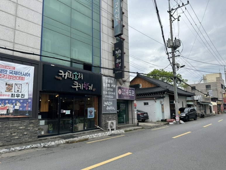 커피소리쿠키향기 이미지