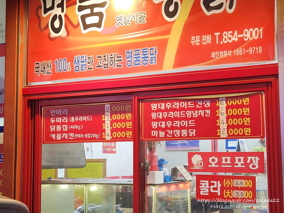 명품옛날시골통닭 이미지