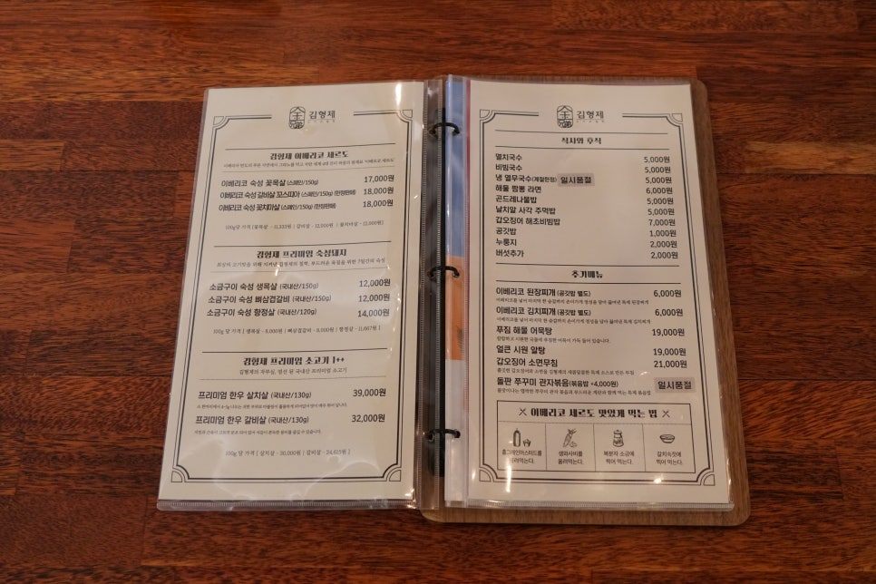 고기의한수 이미지