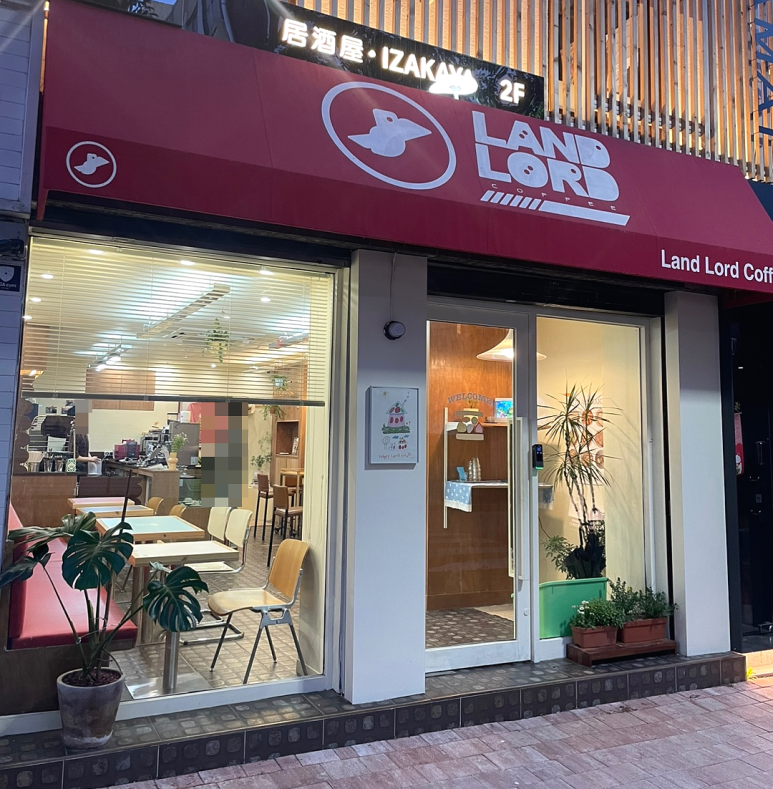 랜드로드커피 이미지