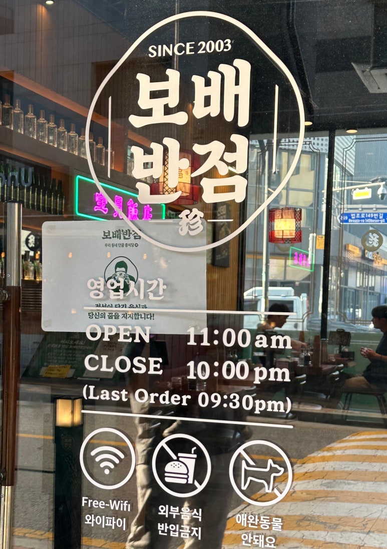 보배반점 광교법원점 이미지