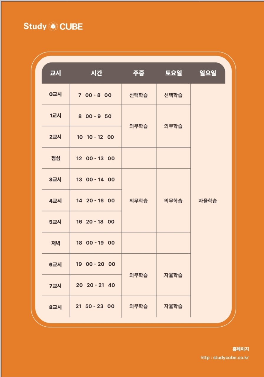 스터디큐브독학재수독서실 이미지