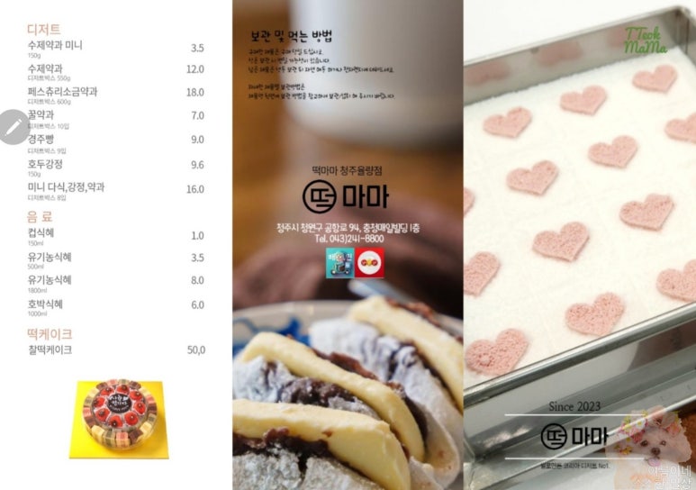 율량떡 이미지