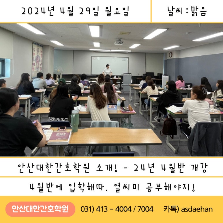 안산대한간호학원 이미지