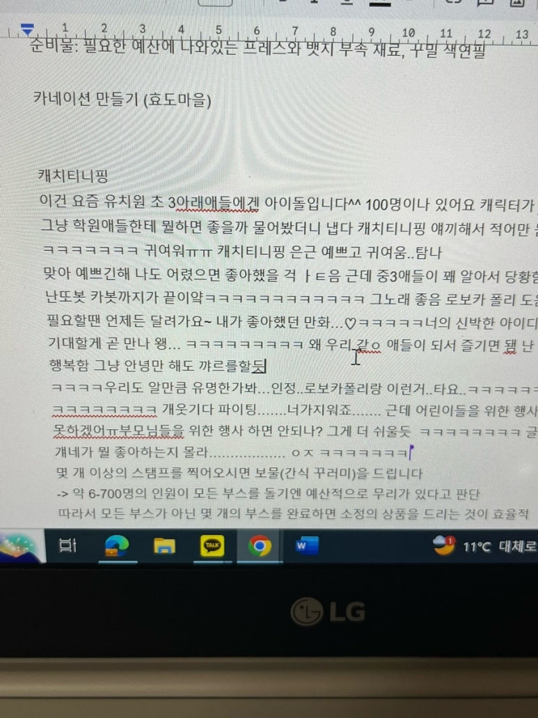 플래너즈 이미지