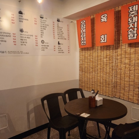 할매돌판삼겹살 이미지