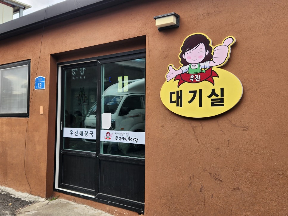 우진포장 이미지