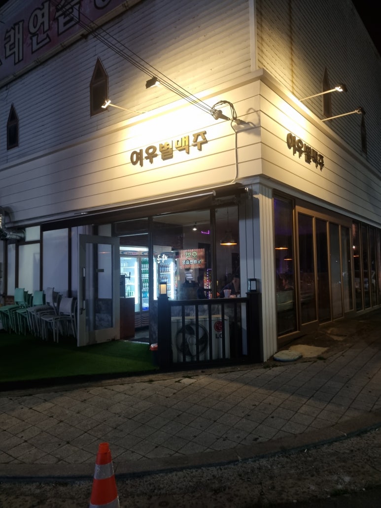 여우별 맥주 이미지