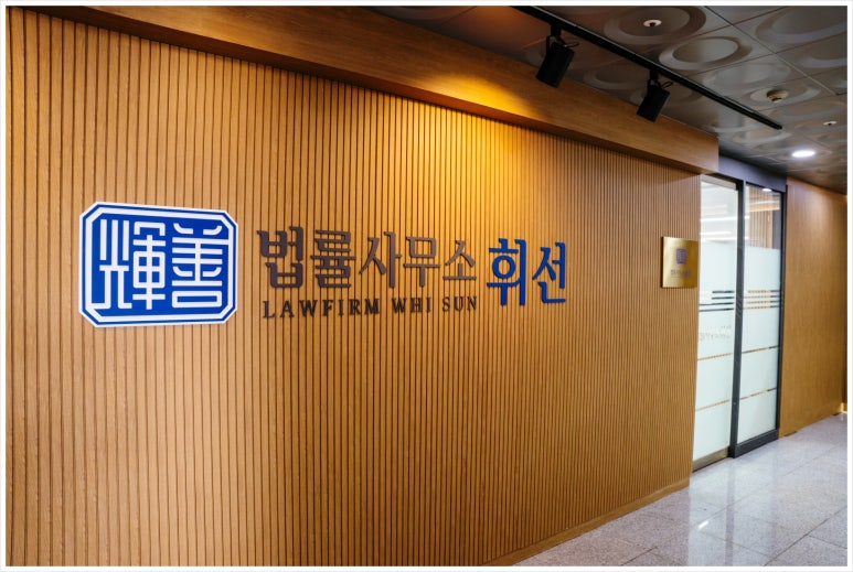 법률사무소 선의 이미지
