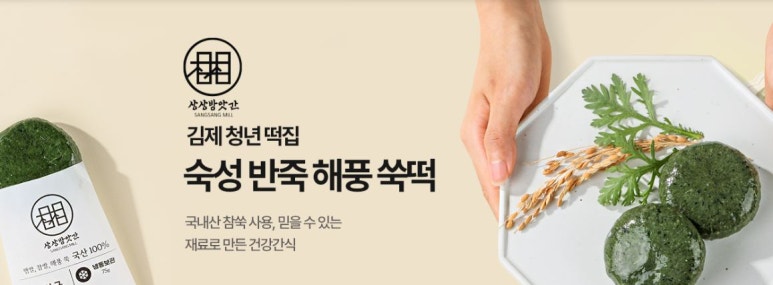 청하떡방앗간 이미지