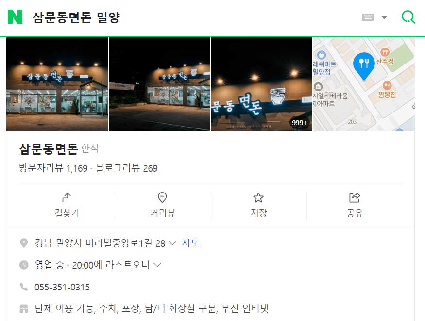 삼문동면돈 이미지