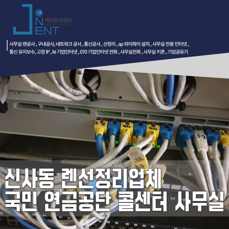 제이원통신 이미지