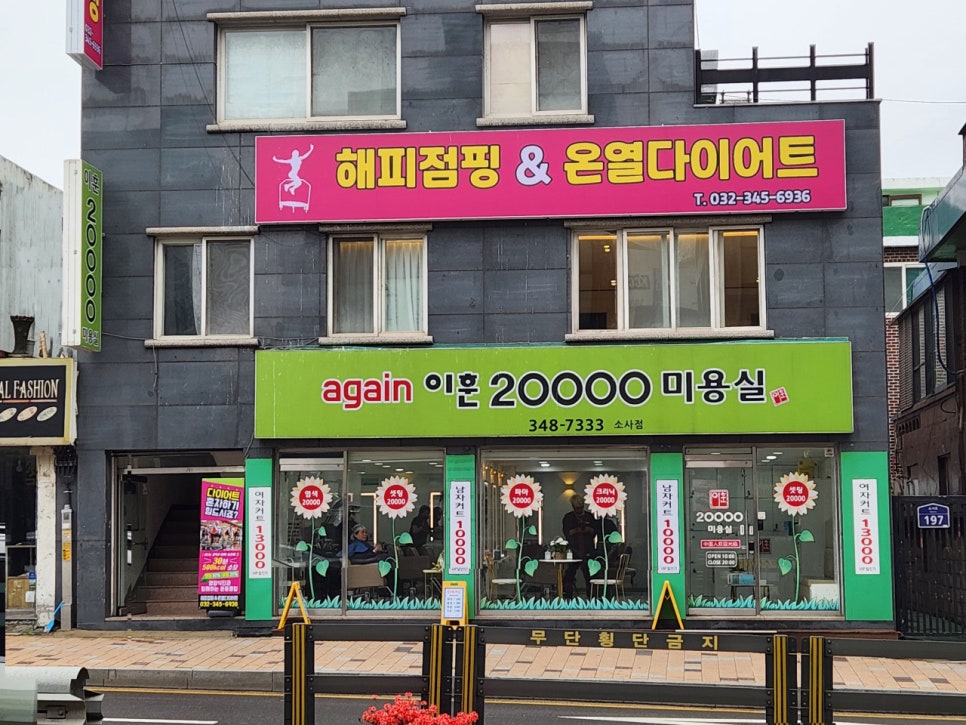 해피점핑 이미지