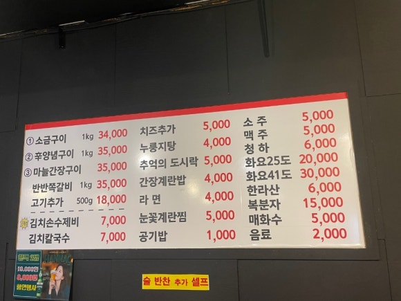 국가대표쪽갈비 이미지