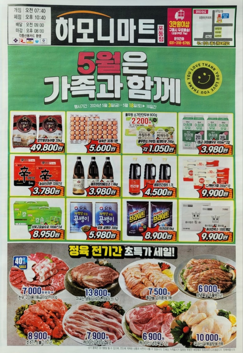 하모니마트포동점 이미지
