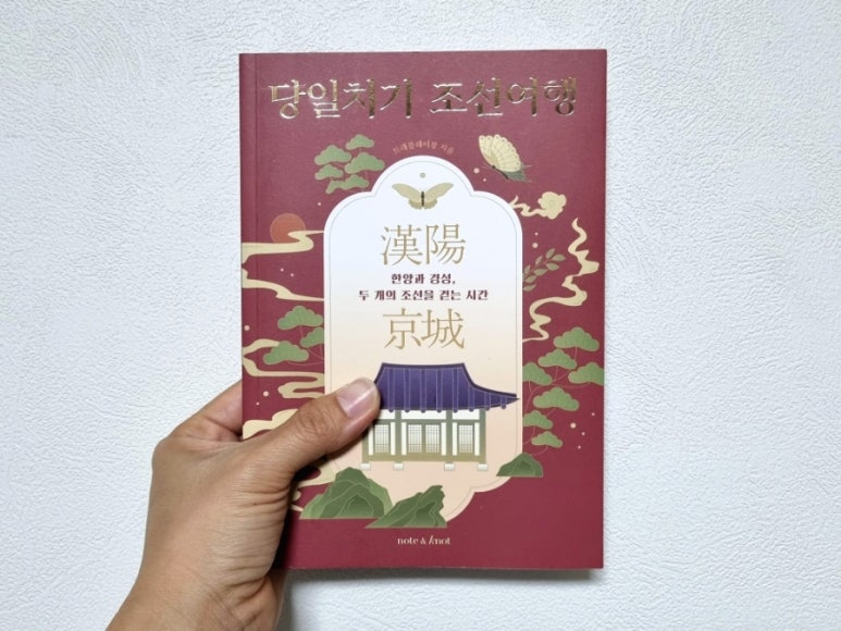 경성여행사 이미지