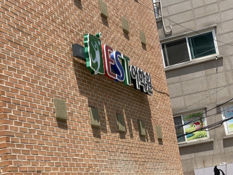 피피쿠스유치원 이미지