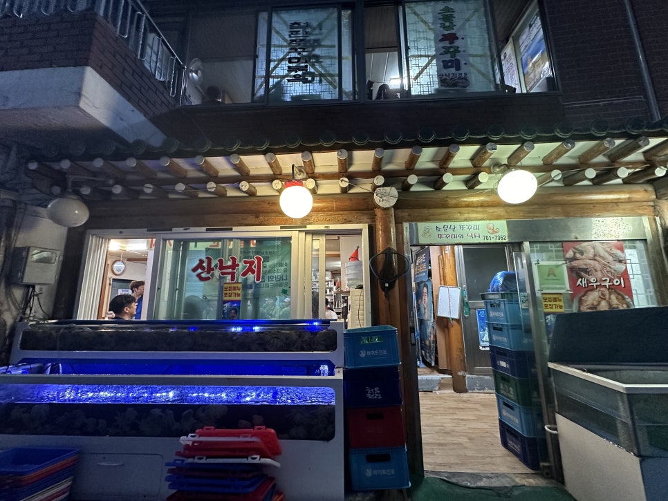 소문난쭈꾸미 이미지
