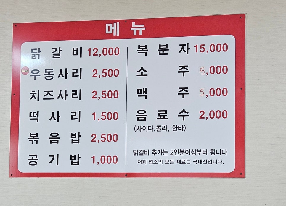 유가네춘천닭갈비2 이미지