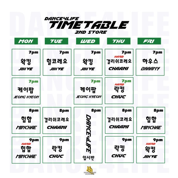 댄스포라이프학원 이미지
