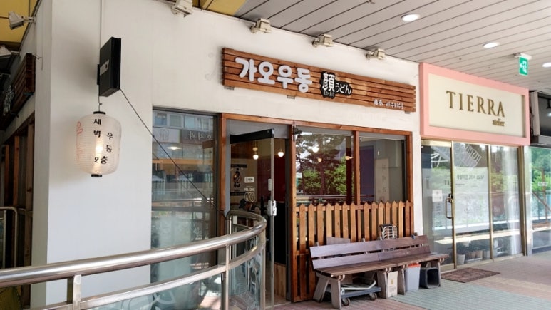 가오우동 이미지