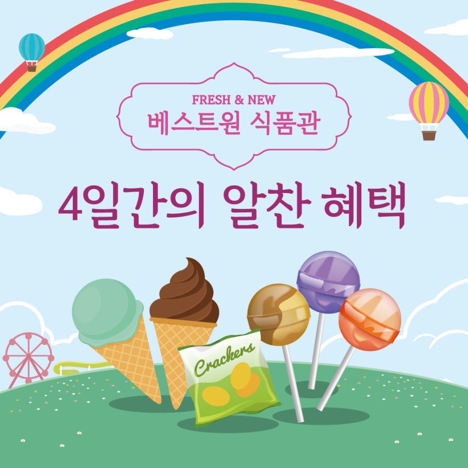 베스트원마트 이미지