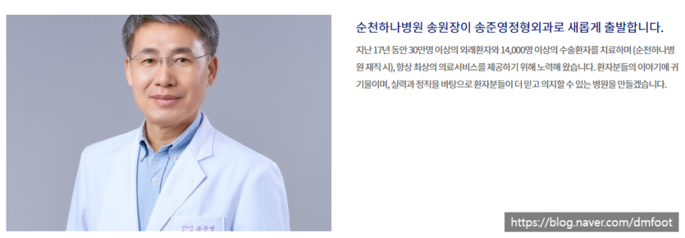 송준영정형외과의원 이미지