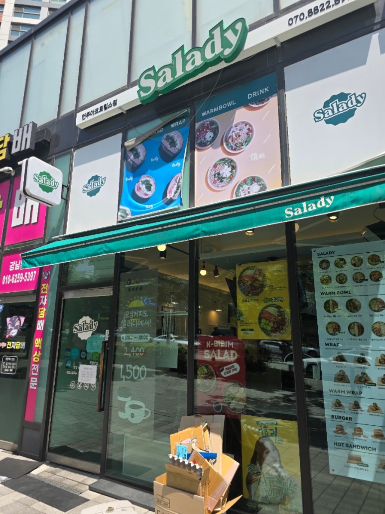 샐러디언주아크로힐스점 이미지