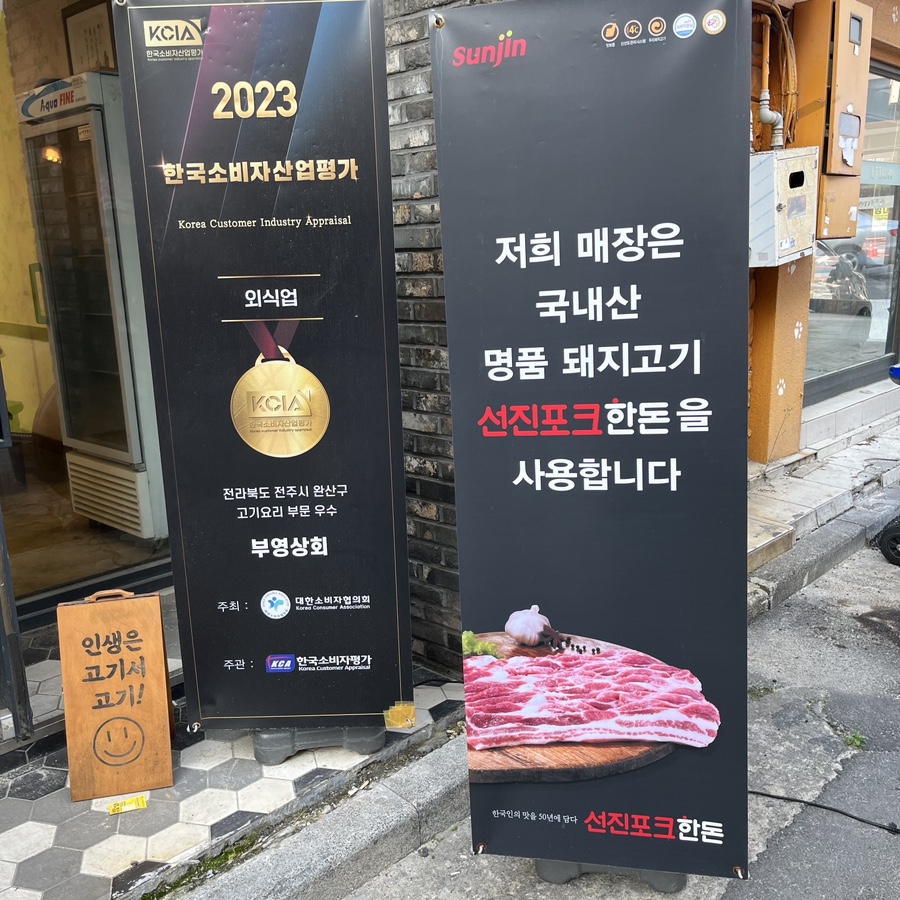 부영상회 이미지