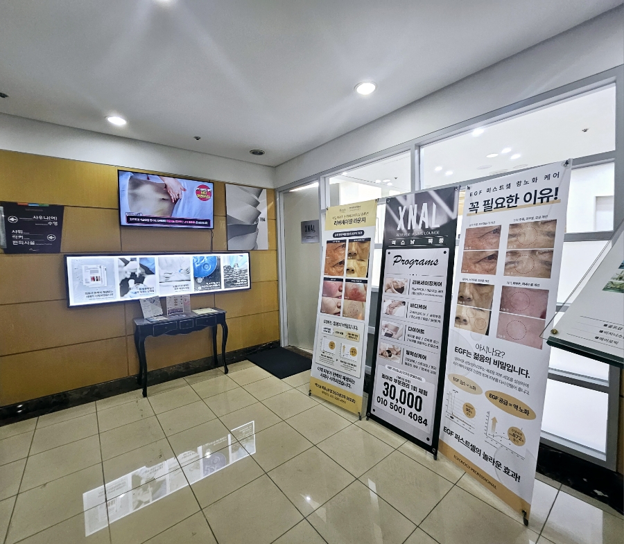 엑스날 목동 이미지
