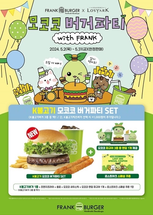 프랭크버거부산 이미지