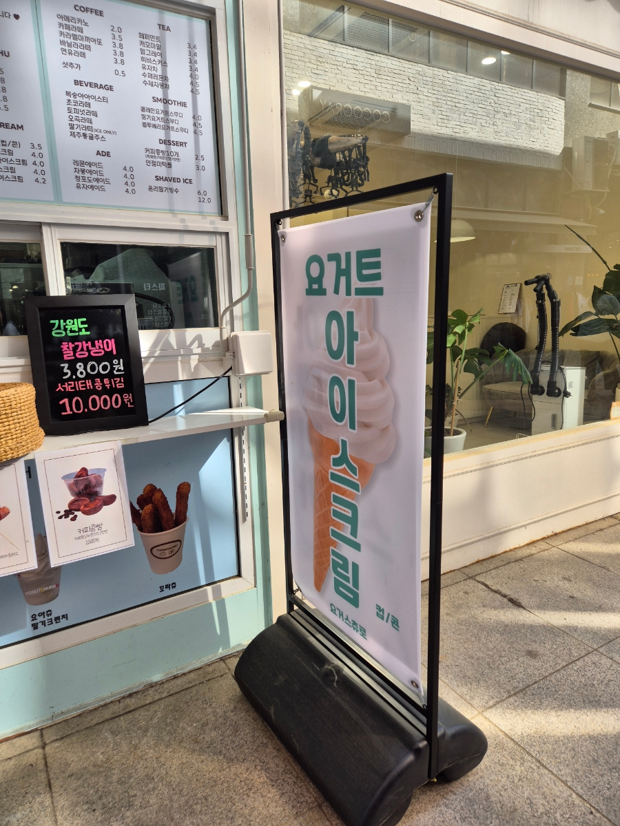 요거스츄로 이미지